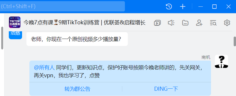图片[9]-TikTok账号登入登出SOP-知否
