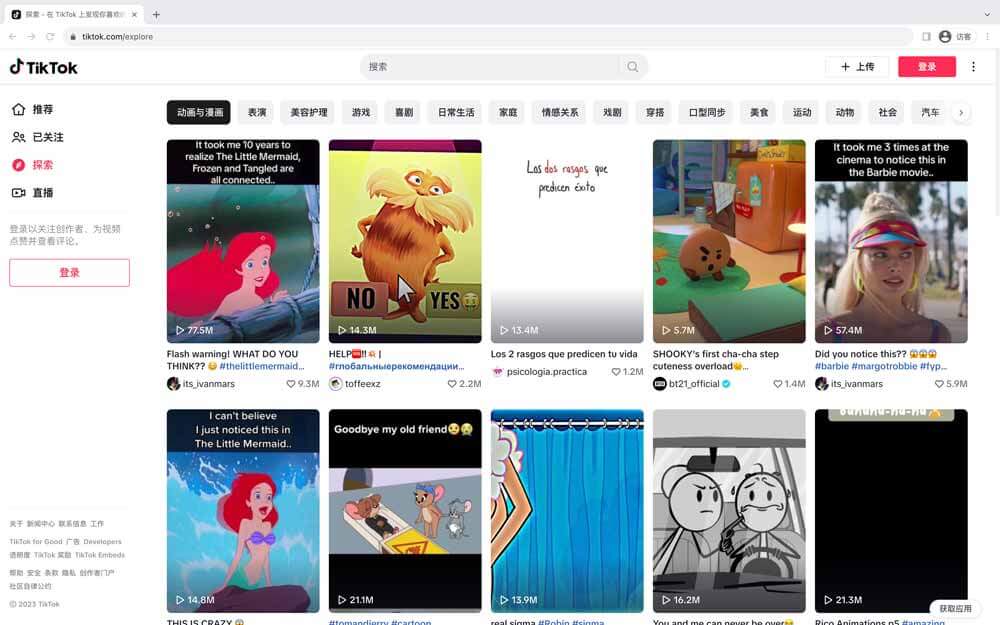 图片[2]-如何查询TikTok账号注册归属国家？-知否