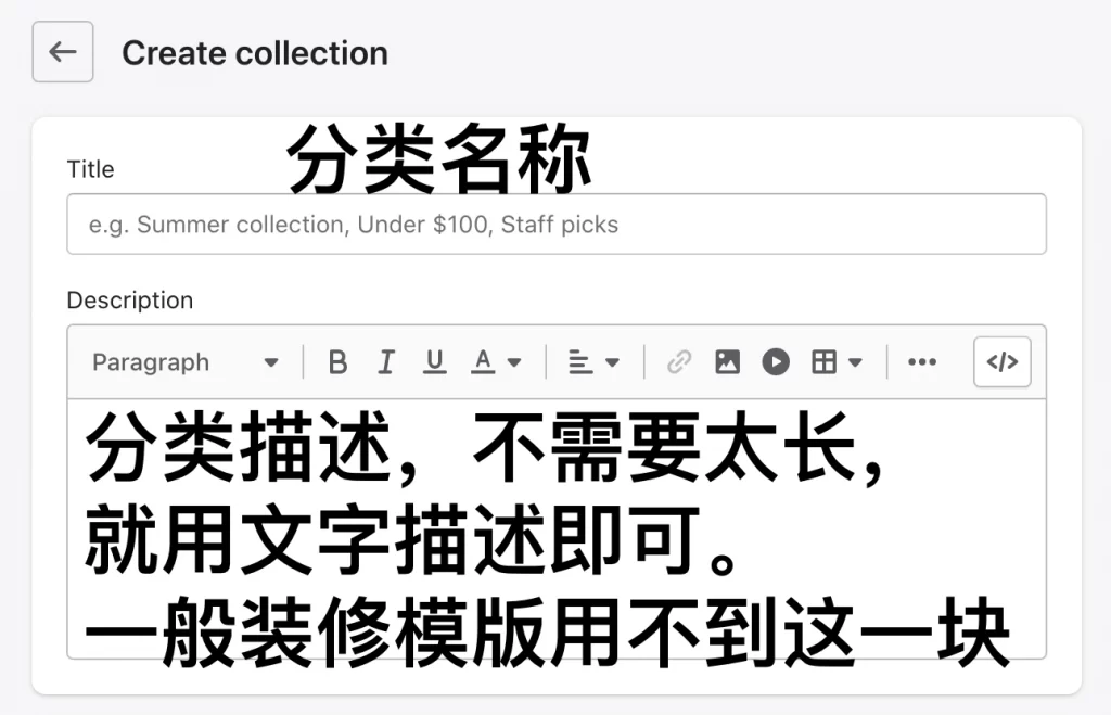 图片[2]-Shopify教程：如何添加产品分类Collection-知否