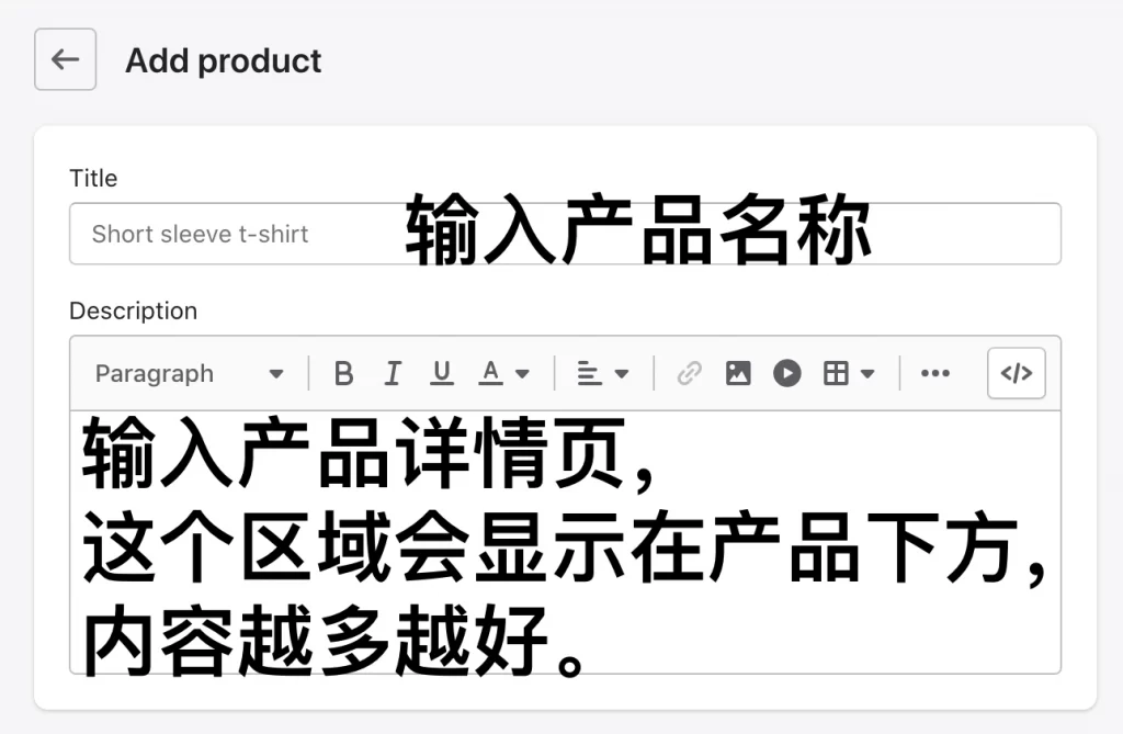 图片[2]-Shopify教程：如何上传产品-知否