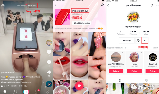 图片[4]-新手入门TikTok，如何从0-1打造高权重账号？-知否