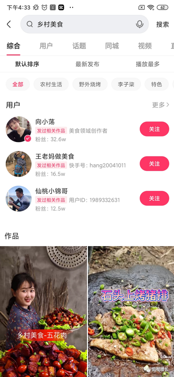 图片[8]-新手入门TikTok，如何从0-1打造高权重账号？-知否