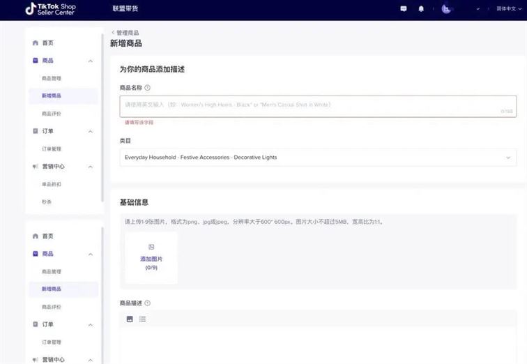 图片[14]-一个人如何从0~1做Tiktok的直播？| 保姆级教程-知否