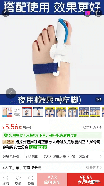 图片[13]-这个产品有点意思-知否